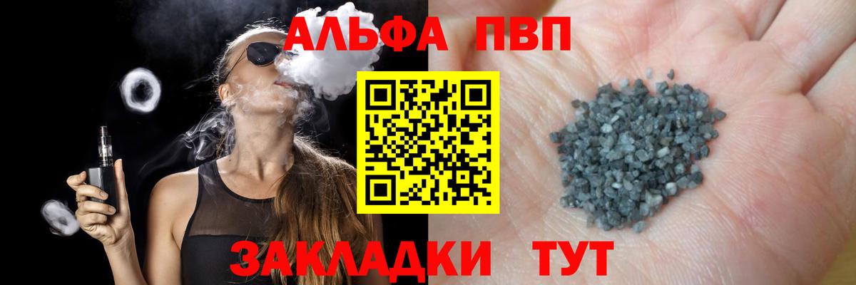 A PVP VHQ  Alpha PVP VHQ  Кубинка  Альфа ПВП  Вход с VPN 