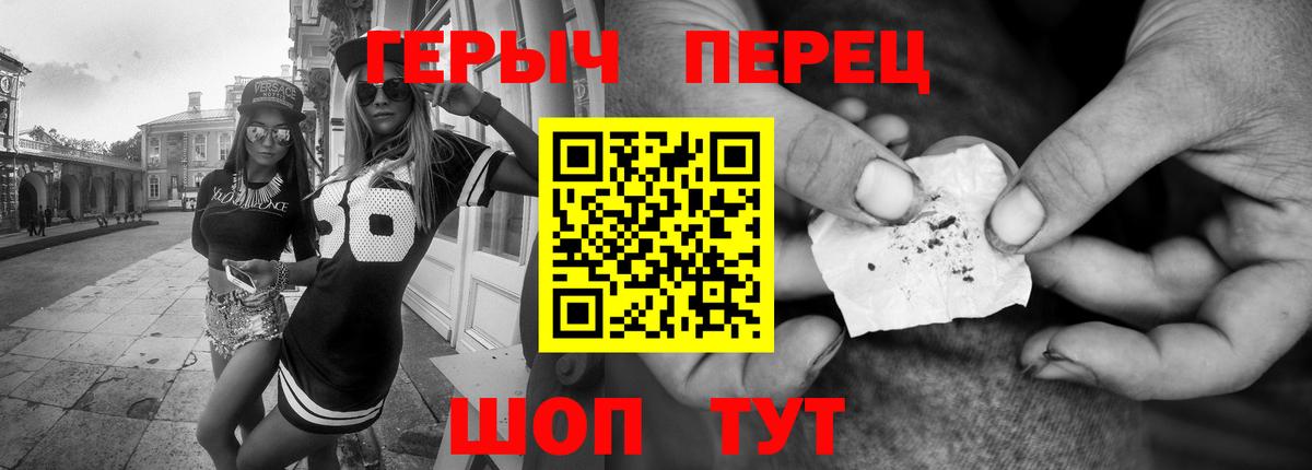 ГЕРОИН афганец  Вход с VPN  Кубинка 