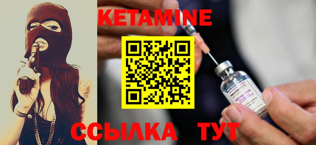 КЕТАМИН VHQ  Вход с VPN  Кубинка 