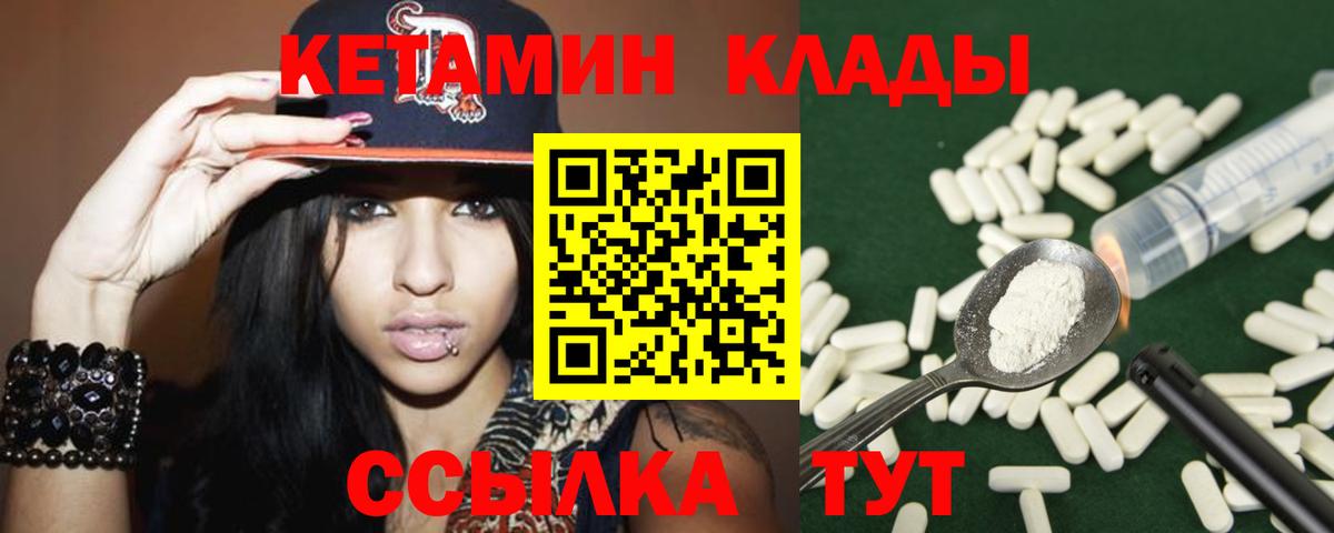 Кетамин ketamine Кубинка