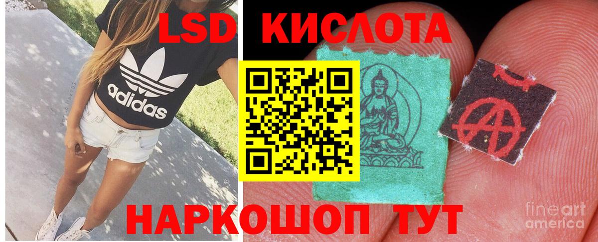 LSD-25 экстази ecstasy Кубинка