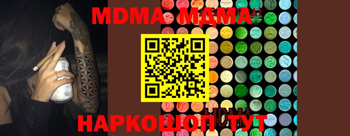 МДМА Molly Кубинка