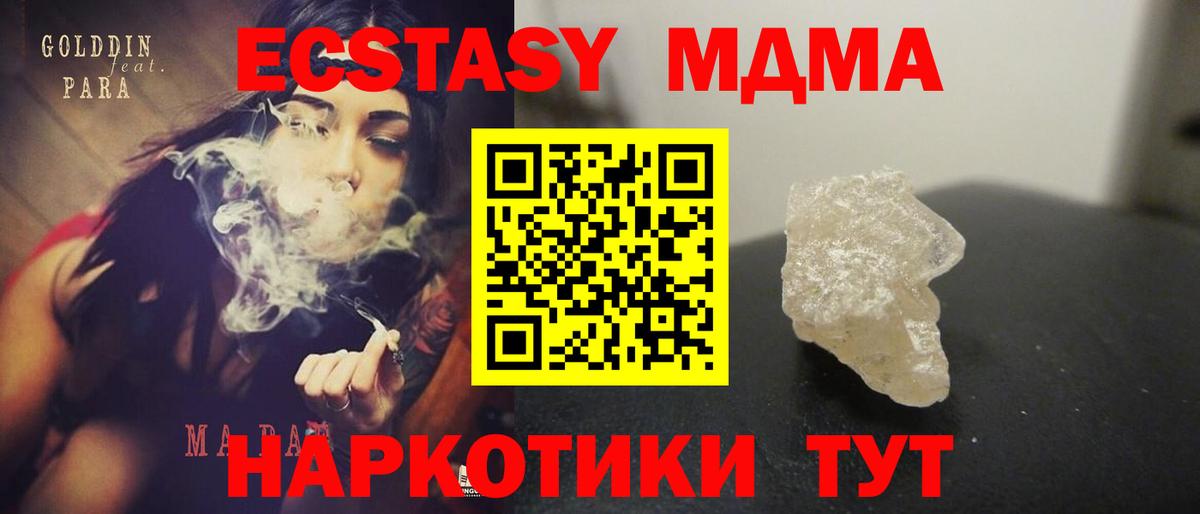 MDMA  Вход с VPN  Кубинка  MDMA молли 