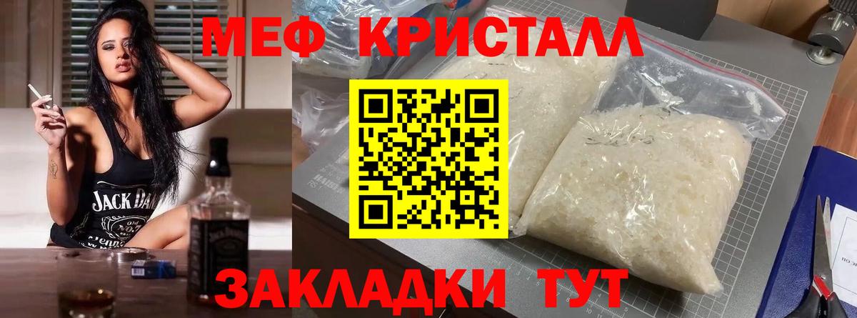 МЕФ  МЕФ мяу мяу  Кубинка  Вход с VPN  МЕФ VHQ 