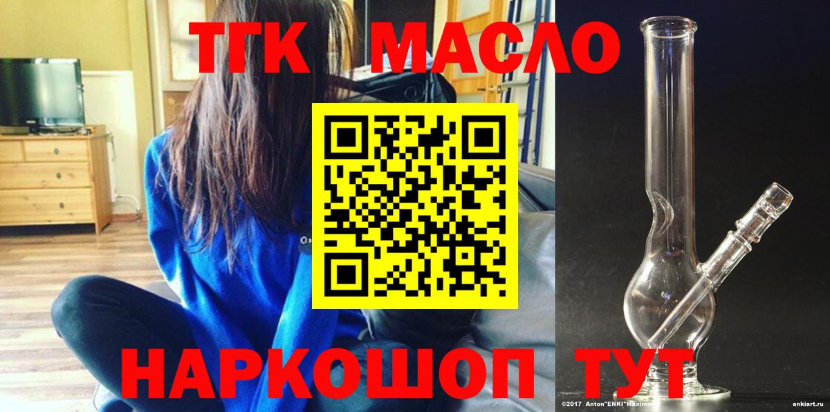 Дистиллят ТГК вейп  Вход с VPN  ТГК гашишное масло  Кубинка 